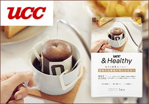 UCC &Healthy 血糖値が気になる方へ　ワンドリップコーヒー　5杯　機能性表示食品　UCC上島珈琲株式会社　(画像投稿モニター)　<Amazon>
