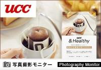 UCC＆Healthy 血糖値が気になる方へ　ワンドリップコーヒー　5杯　機能性表示食品　UCC上島珈琲株式会社(画像投稿モニター)＜Amazon＞