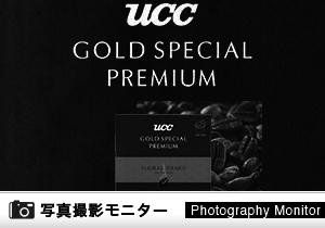 UCC GOLD SPECIAL PREMIUM ドリップコーヒー フローラルダンス 5杯UCC上島珈琲株式会社（画像投稿モニター）＜Amazon＞