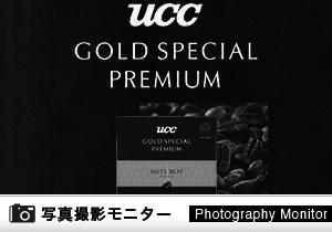UCC GOLD SPECIAL PREMIUM ドリップコーヒー ナッツビート 5杯UCC上島珈琲株式会社（画像投稿モニター）＜Amazon＞