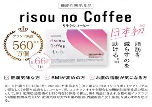 risou no coffee　 ファンファレ＜楽天市場＞